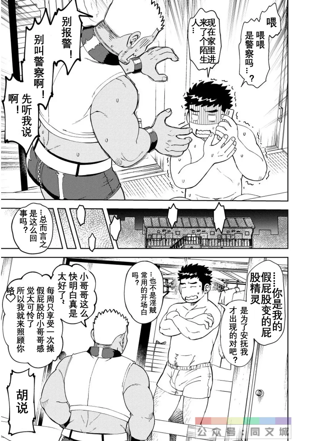 [Eikichi] Onaho no Kuni Kara Konnichiwa Fhentai - Page 8