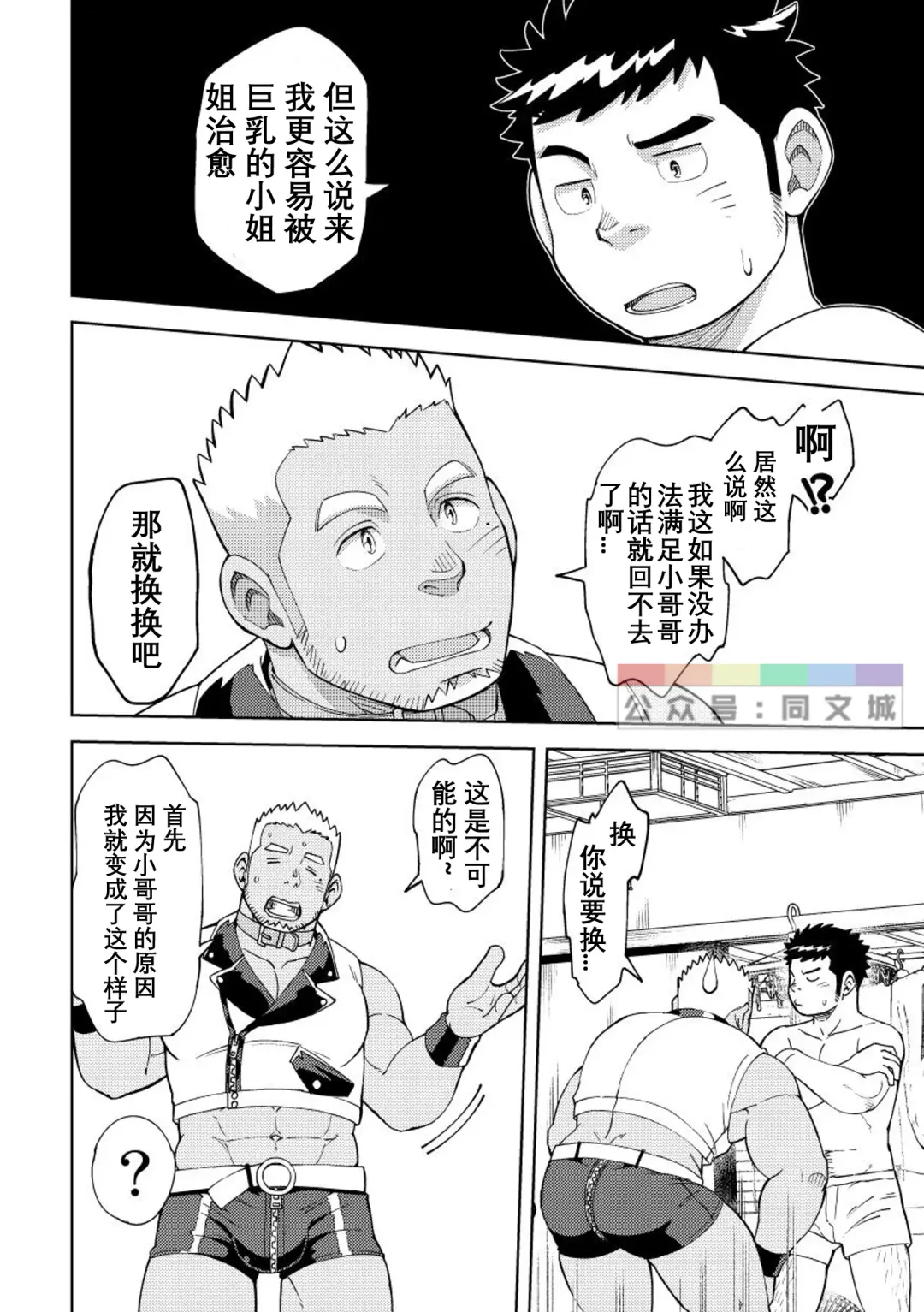 [Eikichi] Onaho no Kuni Kara Konnichiwa Fhentai - Page 9