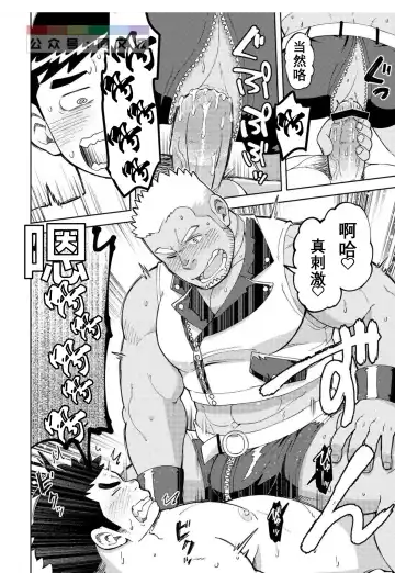 [Eikichi] Onaho no Kuni Kara Konnichiwa Fhentai - Page 19