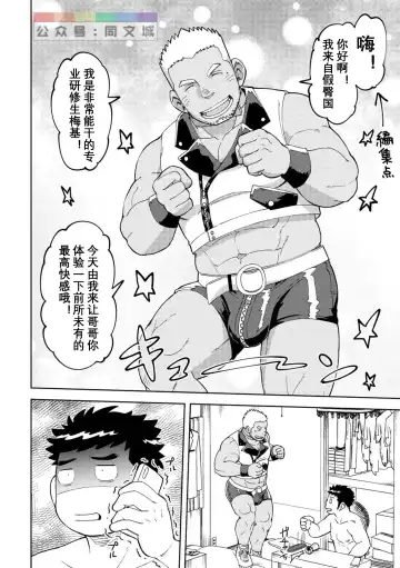 [Eikichi] Onaho no Kuni Kara Konnichiwa Fhentai - Page 7