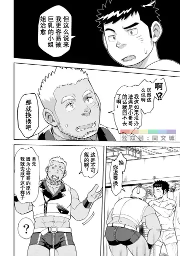 [Eikichi] Onaho no Kuni Kara Konnichiwa Fhentai - Page 9