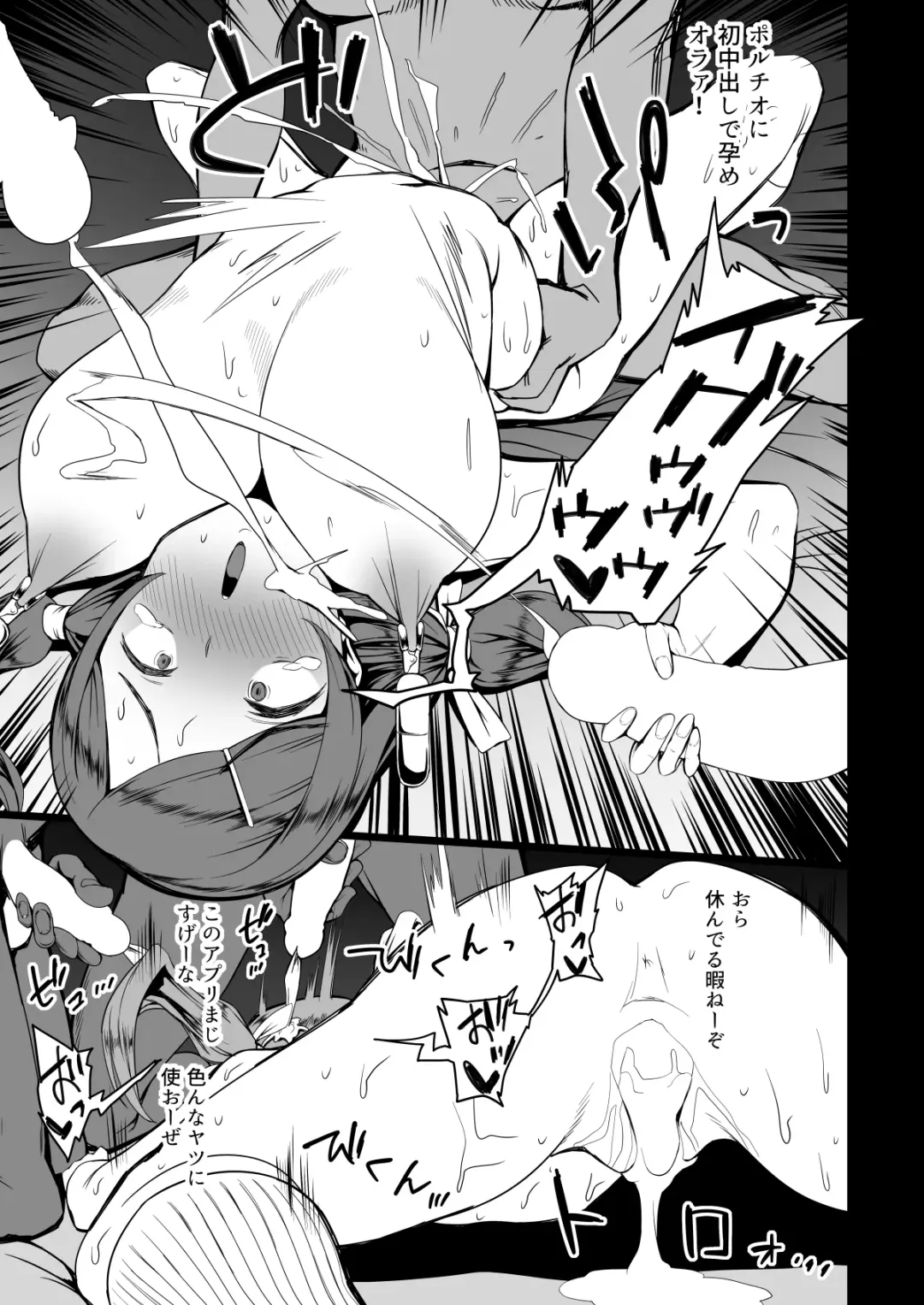 [Aburi] Kirai na Otoko ni Saimin Appli o Kakerareru Musume-tachi Fhentai - Page 5