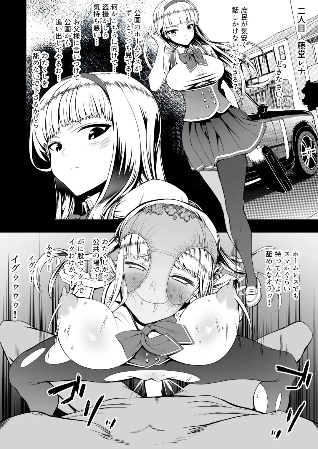[Aburi] Kirai na Otoko ni Saimin Appli o Kakerareru Musume-tachi Fhentai - Page 6
