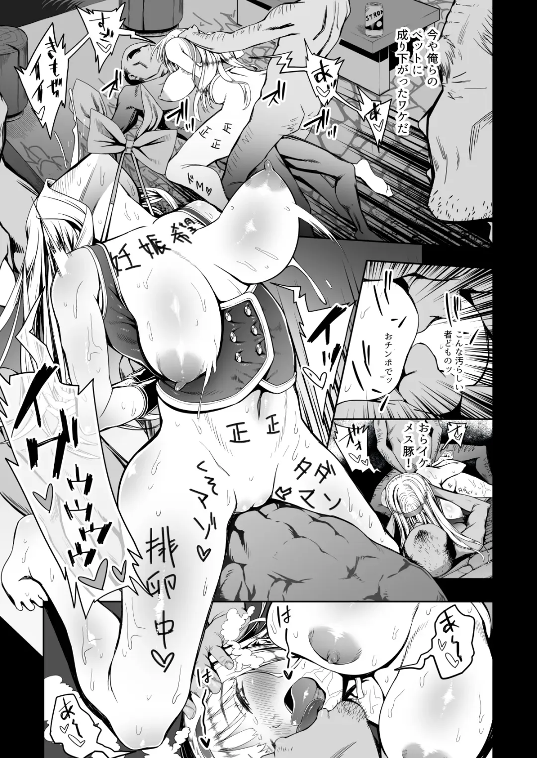 [Aburi] Kirai na Otoko ni Saimin Appli o Kakerareru Musume-tachi Fhentai - Page 7