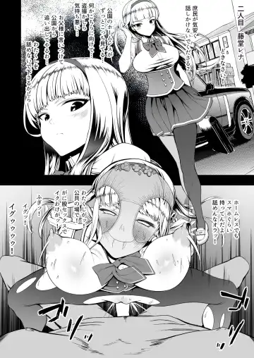 [Aburi] Kirai na Otoko ni Saimin Appli o Kakerareru Musume-tachi Fhentai - Page 6