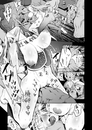 [Aburi] Kirai na Otoko ni Saimin Appli o Kakerareru Musume-tachi Fhentai - Page 7