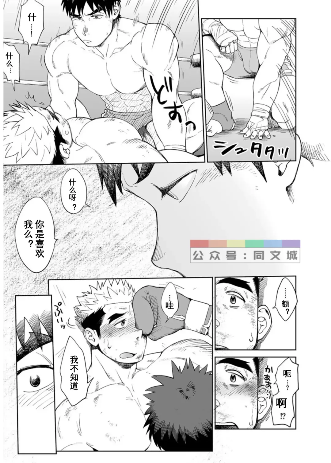 [Kobucha] Sandbag wa Go Nyuuyou!? Fhentai - Page 18