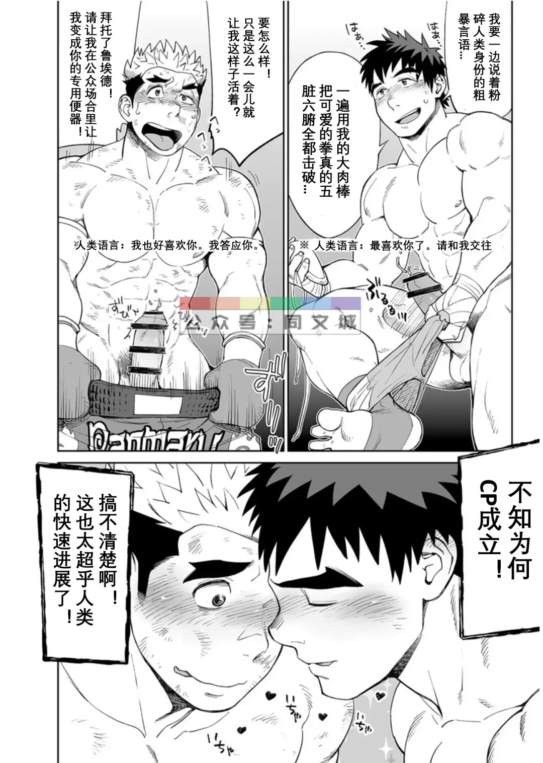 [Kobucha] Sandbag wa Go Nyuuyou!? Fhentai - Page 21