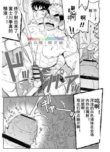 [Kobucha] Sandbag wa Go Nyuuyou!? Fhentai - Page 16