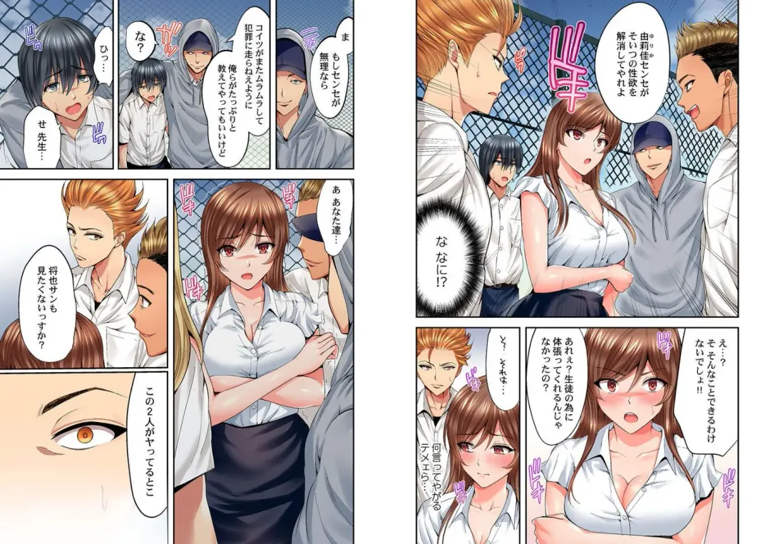 [Kokeshi Men] Hatsukoi no Sensei ga Dachi-domo ni Netorareru made Fhentai - Page 5