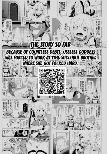 [Nonaka Tama] Damegami Nurunuru | This Useless Goddess Is All Slippery Fhentai - Page 2