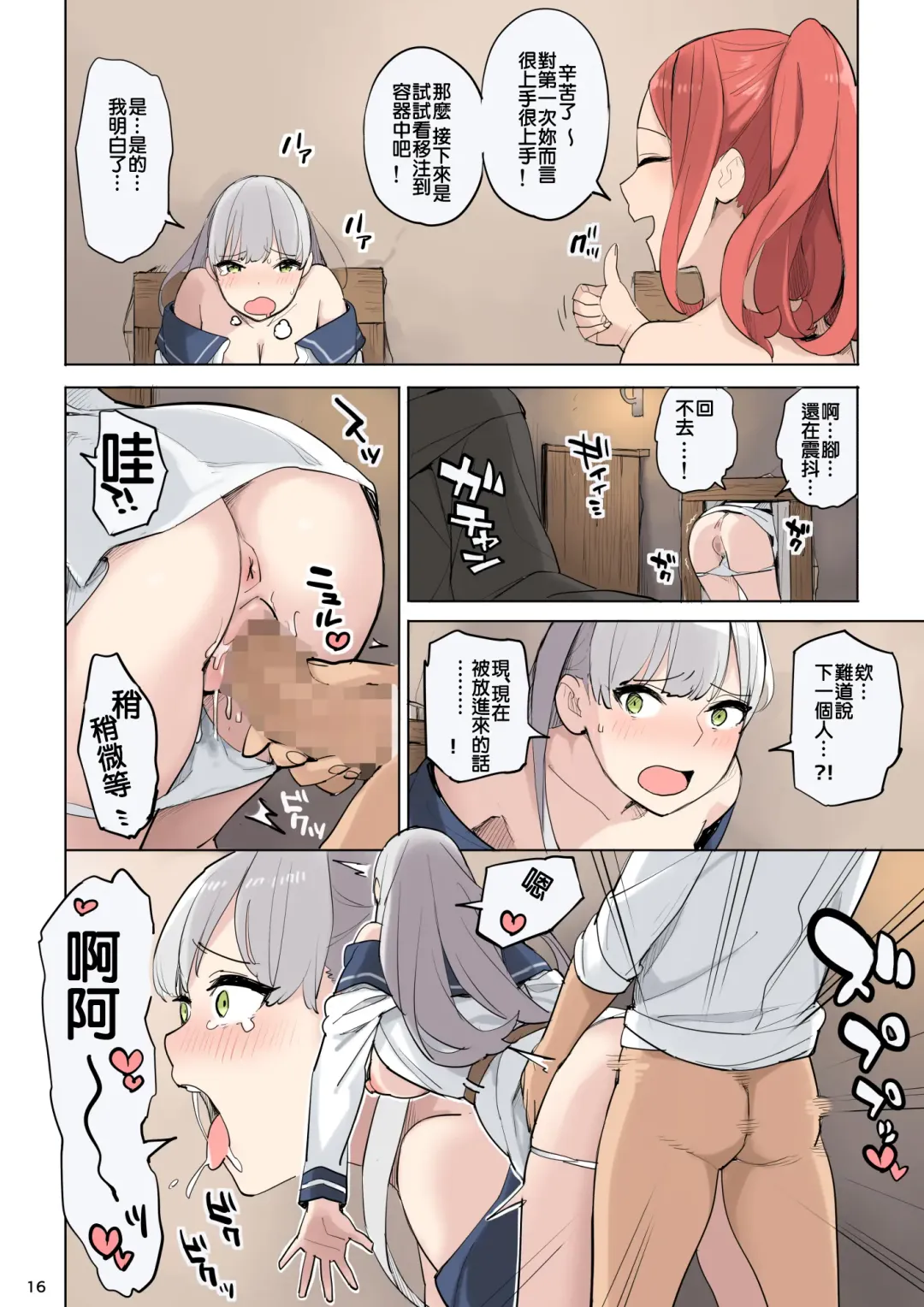 Mahouyaku no Zairyou Fhentai - Page 16