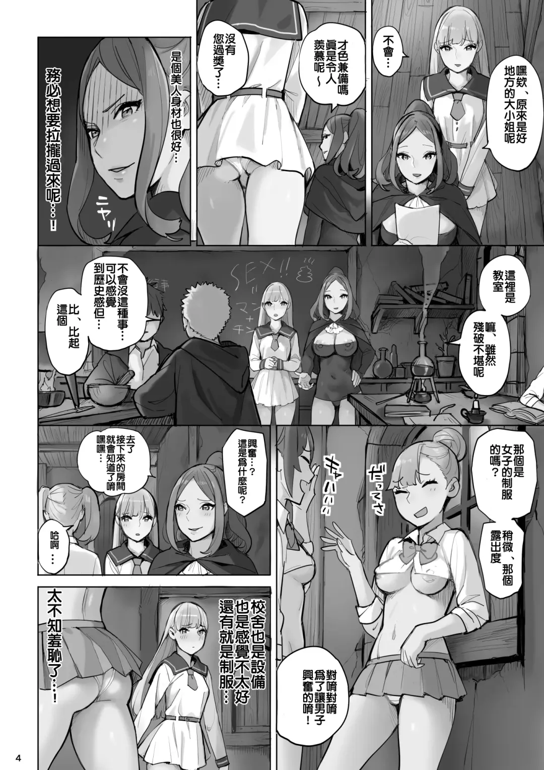 Mahouyaku no Zairyou Fhentai - Page 27