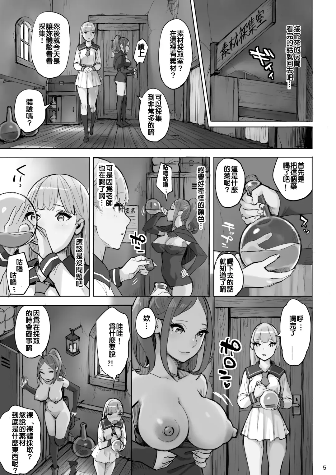 Mahouyaku no Zairyou Fhentai - Page 28