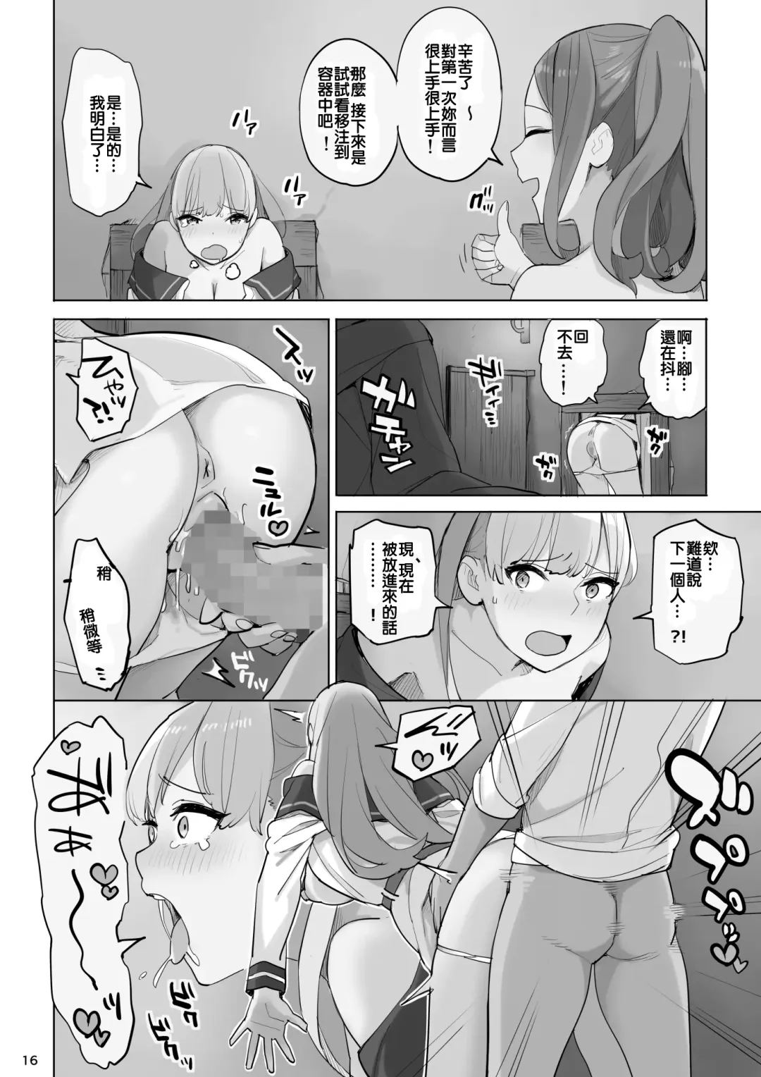 Mahouyaku no Zairyou Fhentai - Page 39