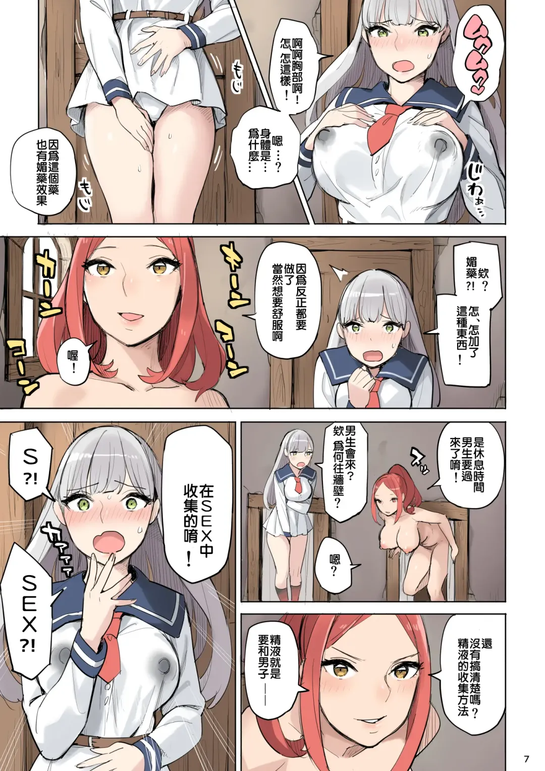 Mahouyaku no Zairyou Fhentai - Page 7