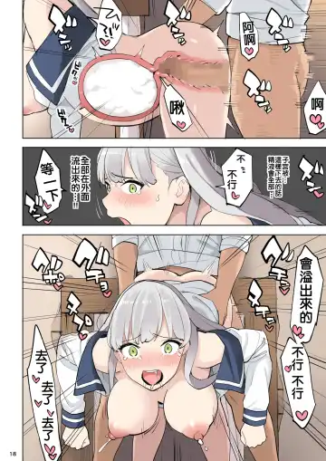 Mahouyaku no Zairyou Fhentai - Page 18