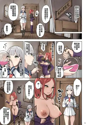 Mahouyaku no Zairyou Fhentai - Page 5