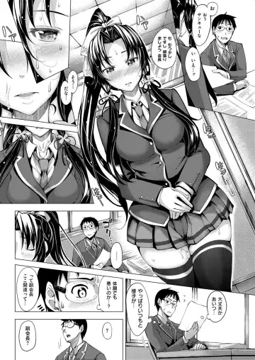 [Akino Sora] 桜花爛漫 (Wet Kaichou)(edited). Fhentai - Page 2