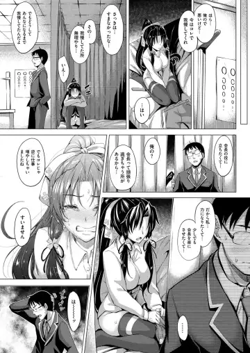 [Akino Sora] 桜花爛漫 (Wet Kaichou)(edited). Fhentai - Page 5