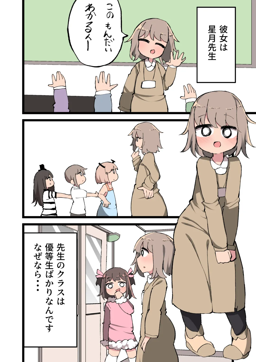 [Momomo - Momomo Gasshuukoku] Futanari Idenshi nara Mirai aru Seito o Haramasete mo Ii yo ne!? Fhentai - Page 13