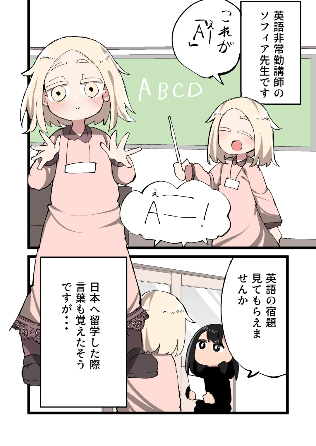 [Momomo - Momomo Gasshuukoku] Futanari Idenshi nara Mirai aru Seito o Haramasete mo Ii yo ne!? Fhentai - Page 15