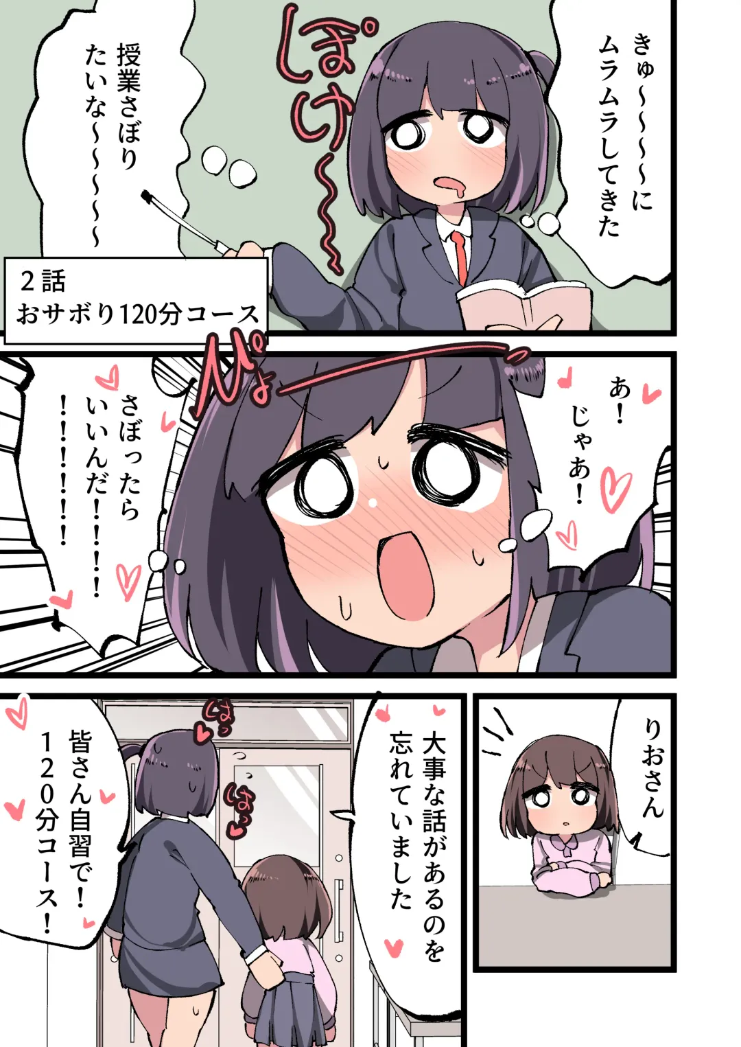 [Momomo - Momomo Gasshuukoku] Futanari Idenshi nara Mirai aru Seito o Haramasete mo Ii yo ne!? Fhentai - Page 20