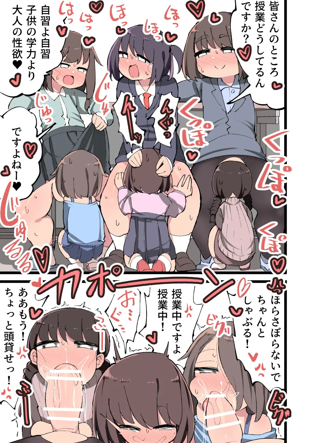 [Momomo - Momomo Gasshuukoku] Futanari Idenshi nara Mirai aru Seito o Haramasete mo Ii yo ne!? Fhentai - Page 22