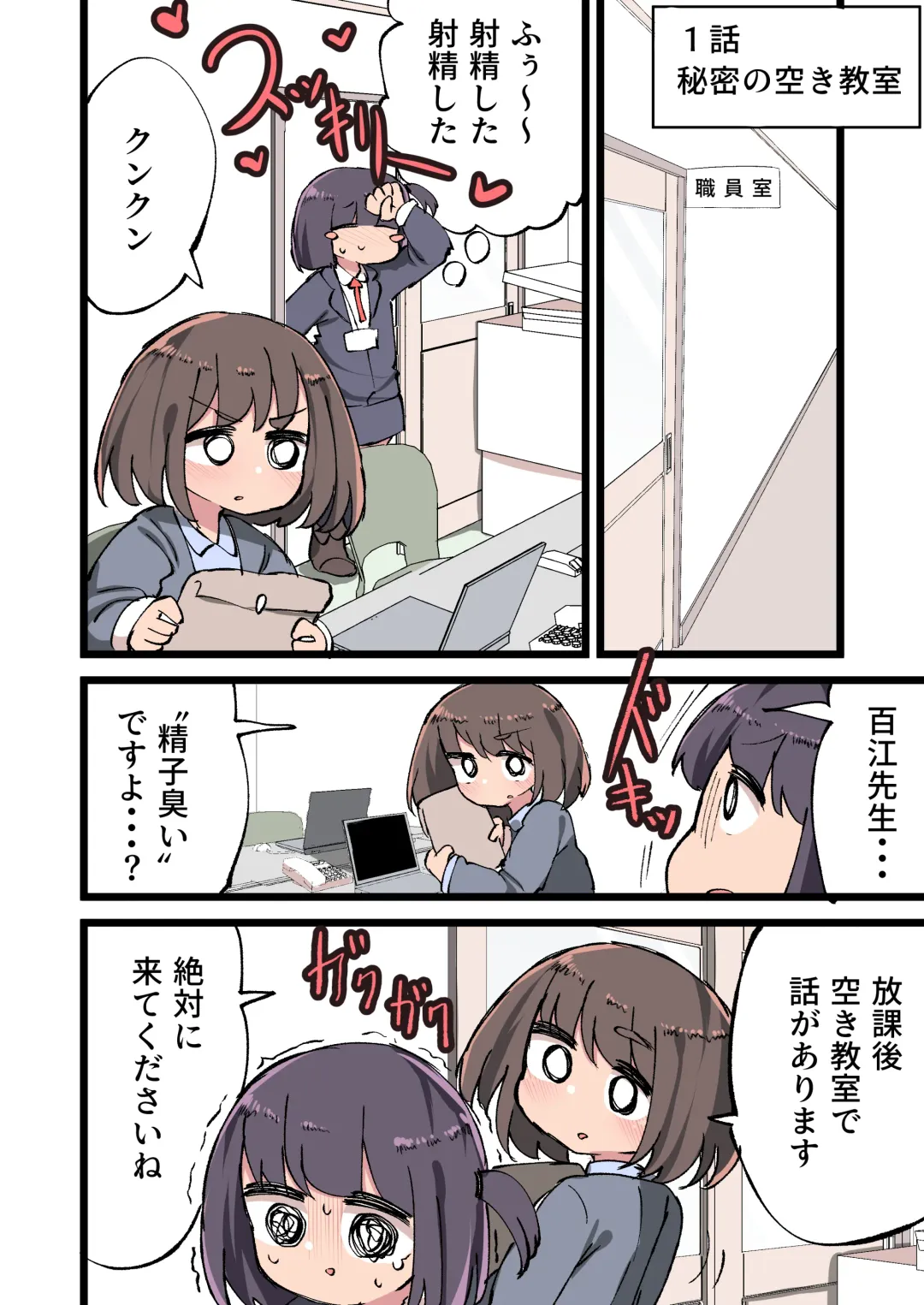 [Momomo - Momomo Gasshuukoku] Futanari Idenshi nara Mirai aru Seito o Haramasete mo Ii yo ne!? Fhentai - Page 3