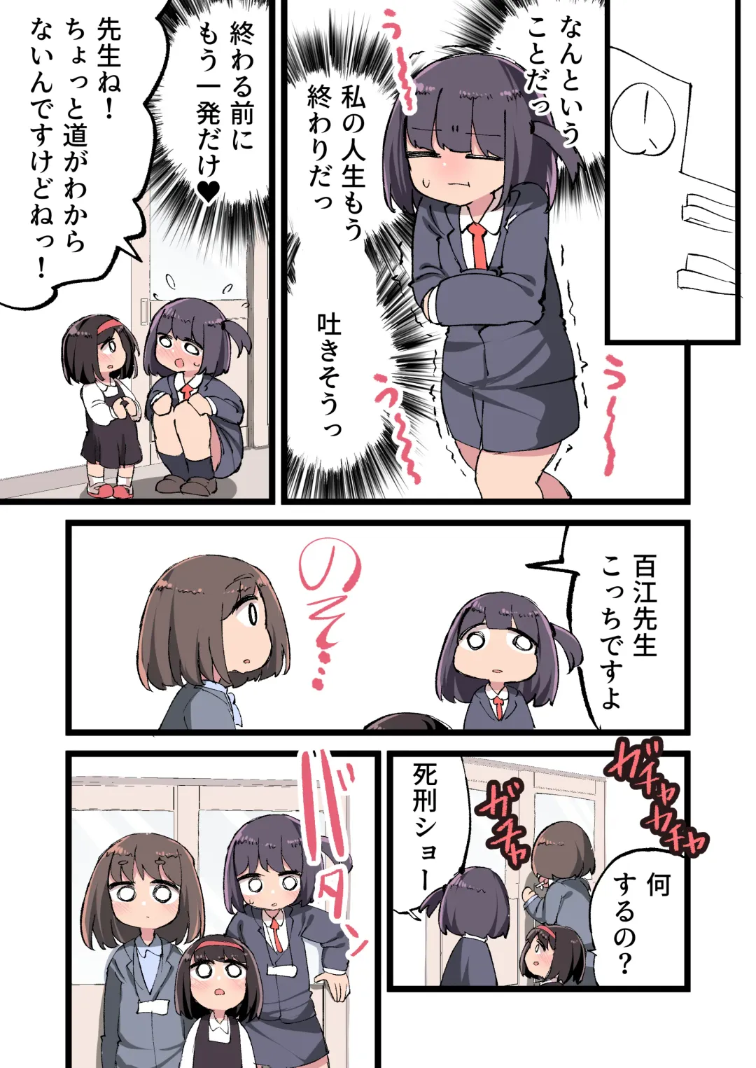 [Momomo - Momomo Gasshuukoku] Futanari Idenshi nara Mirai aru Seito o Haramasete mo Ii yo ne!? Fhentai - Page 4