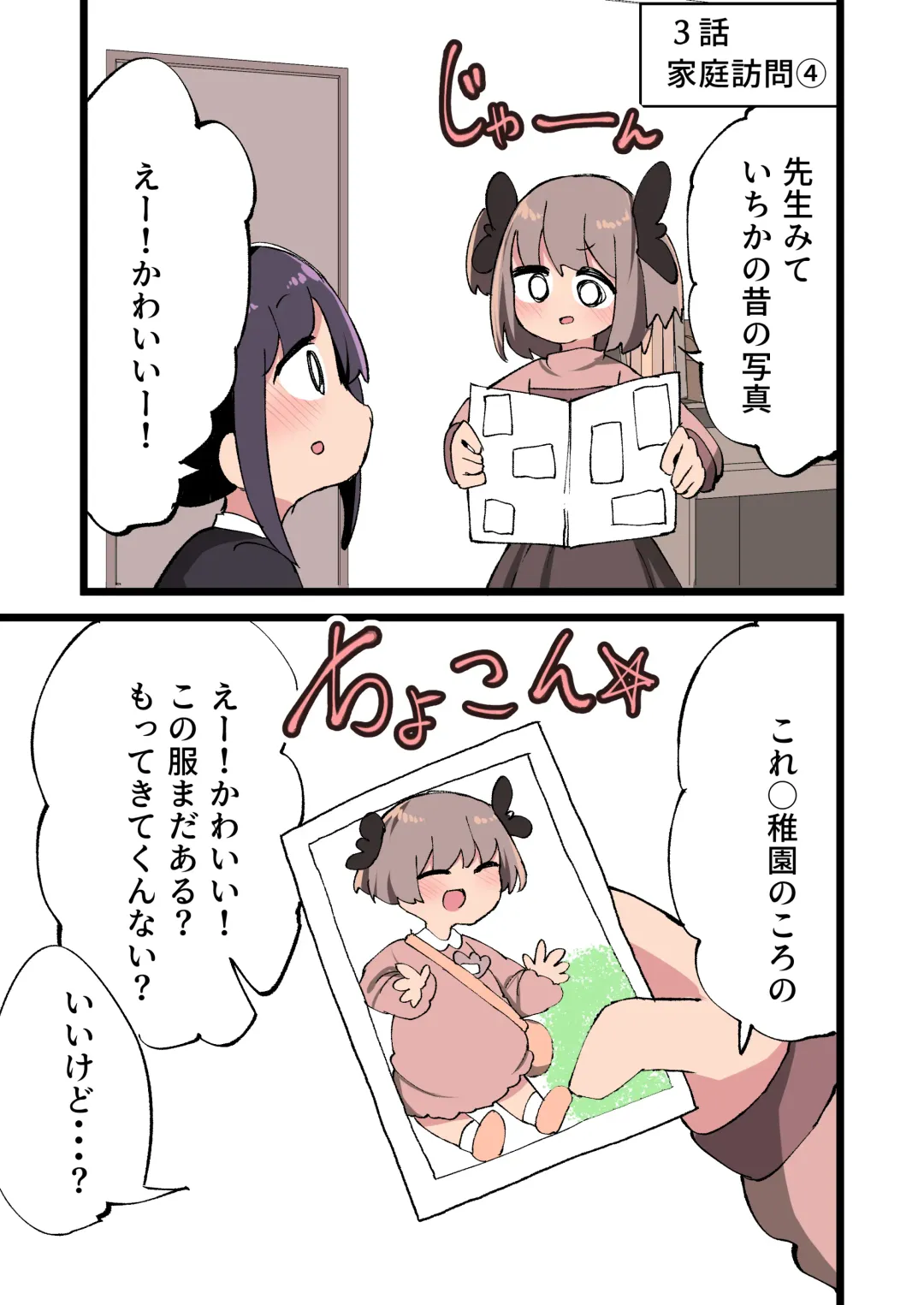 [Momomo - Momomo Gasshuukoku] Futanari Idenshi nara Mirai aru Seito o Haramasete mo Ii yo ne!? Fhentai - Page 42