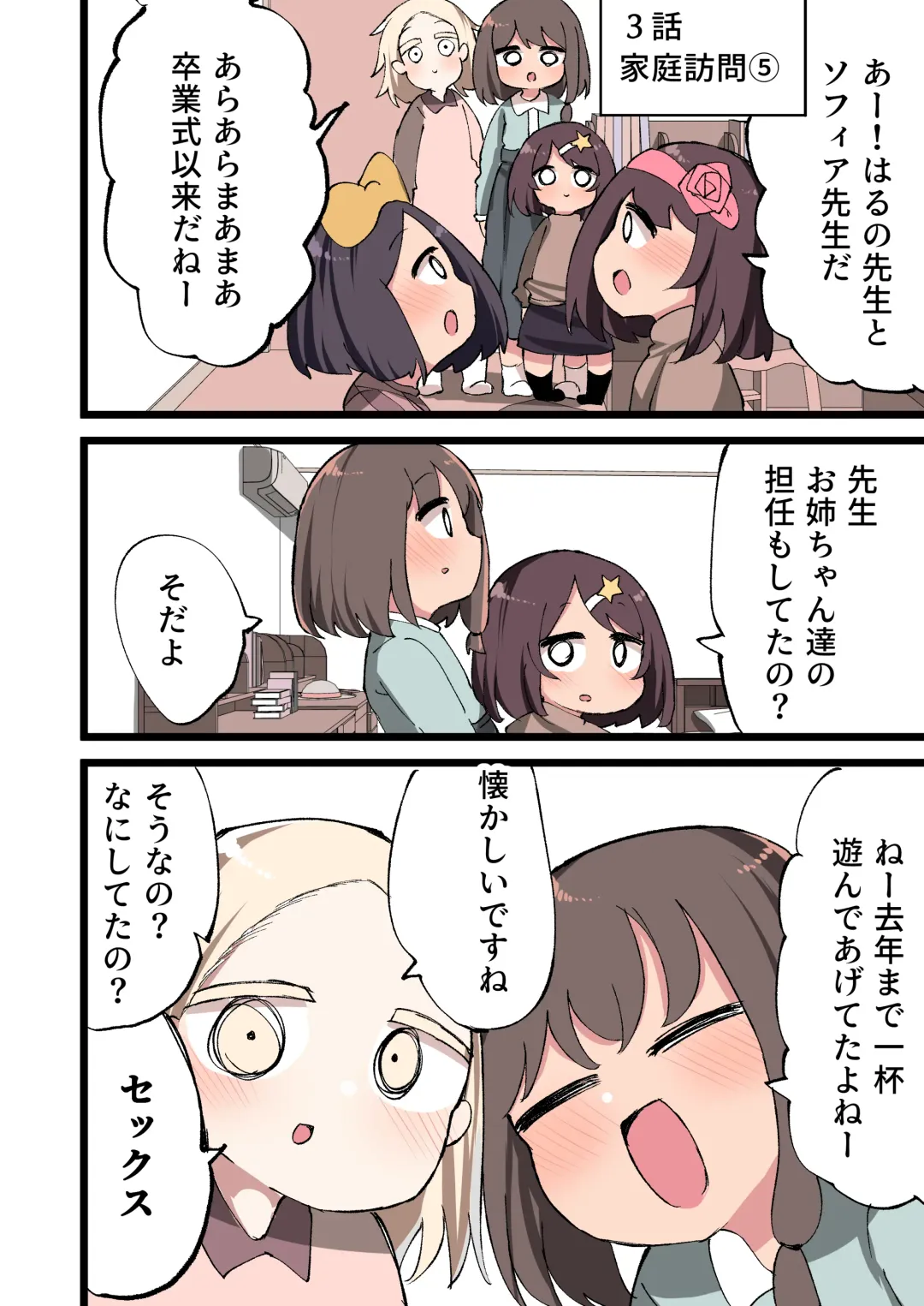 [Momomo - Momomo Gasshuukoku] Futanari Idenshi nara Mirai aru Seito o Haramasete mo Ii yo ne!? Fhentai - Page 47