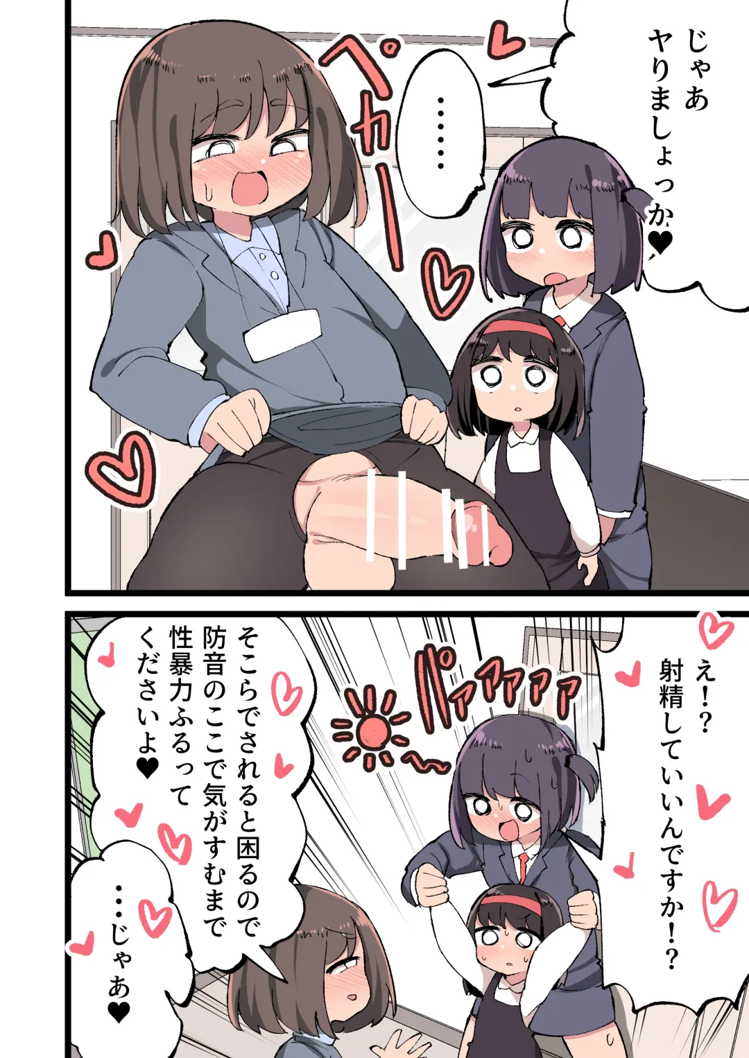 [Momomo - Momomo Gasshuukoku] Futanari Idenshi nara Mirai aru Seito o Haramasete mo Ii yo ne!? Fhentai - Page 5