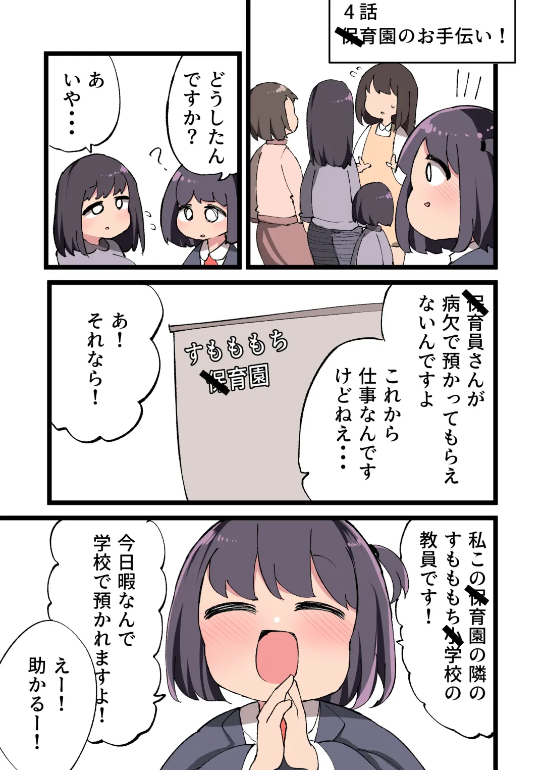 [Momomo - Momomo Gasshuukoku] Futanari Idenshi nara Mirai aru Seito o Haramasete mo Ii yo ne!? Fhentai - Page 54