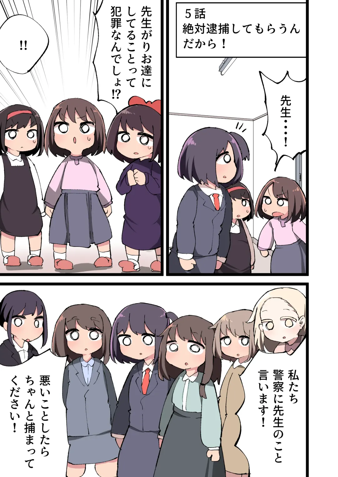 [Momomo - Momomo Gasshuukoku] Futanari Idenshi nara Mirai aru Seito o Haramasete mo Ii yo ne!? Fhentai - Page 65