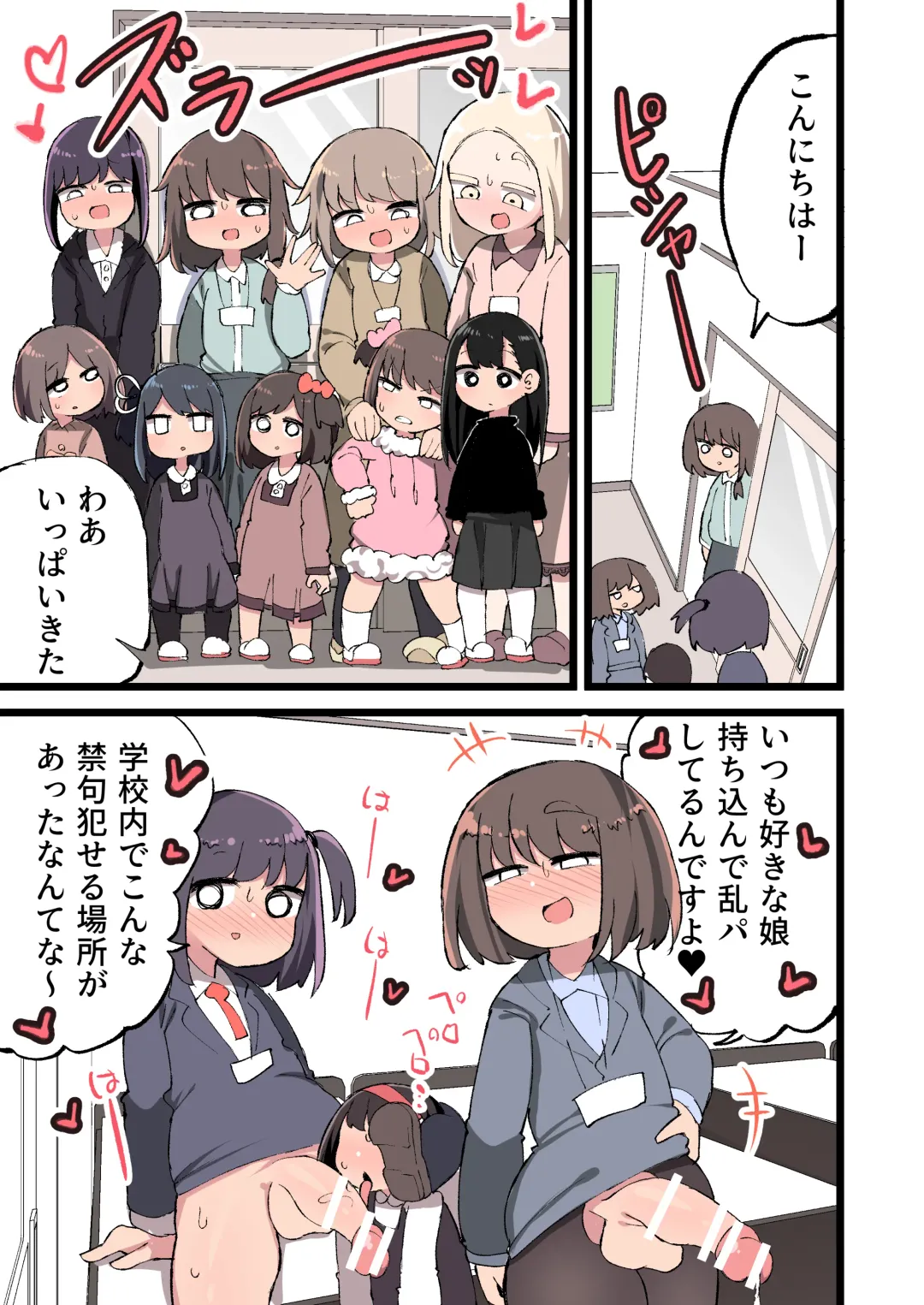 [Momomo - Momomo Gasshuukoku] Futanari Idenshi nara Mirai aru Seito o Haramasete mo Ii yo ne!? Fhentai - Page 8