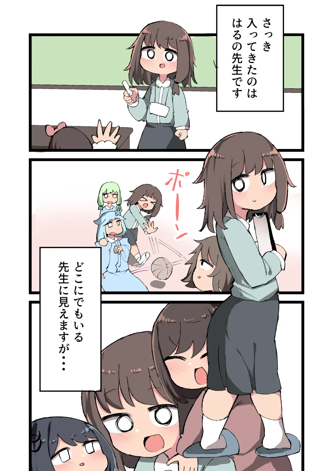 [Momomo - Momomo Gasshuukoku] Futanari Idenshi nara Mirai aru Seito o Haramasete mo Ii yo ne!? Fhentai - Page 9