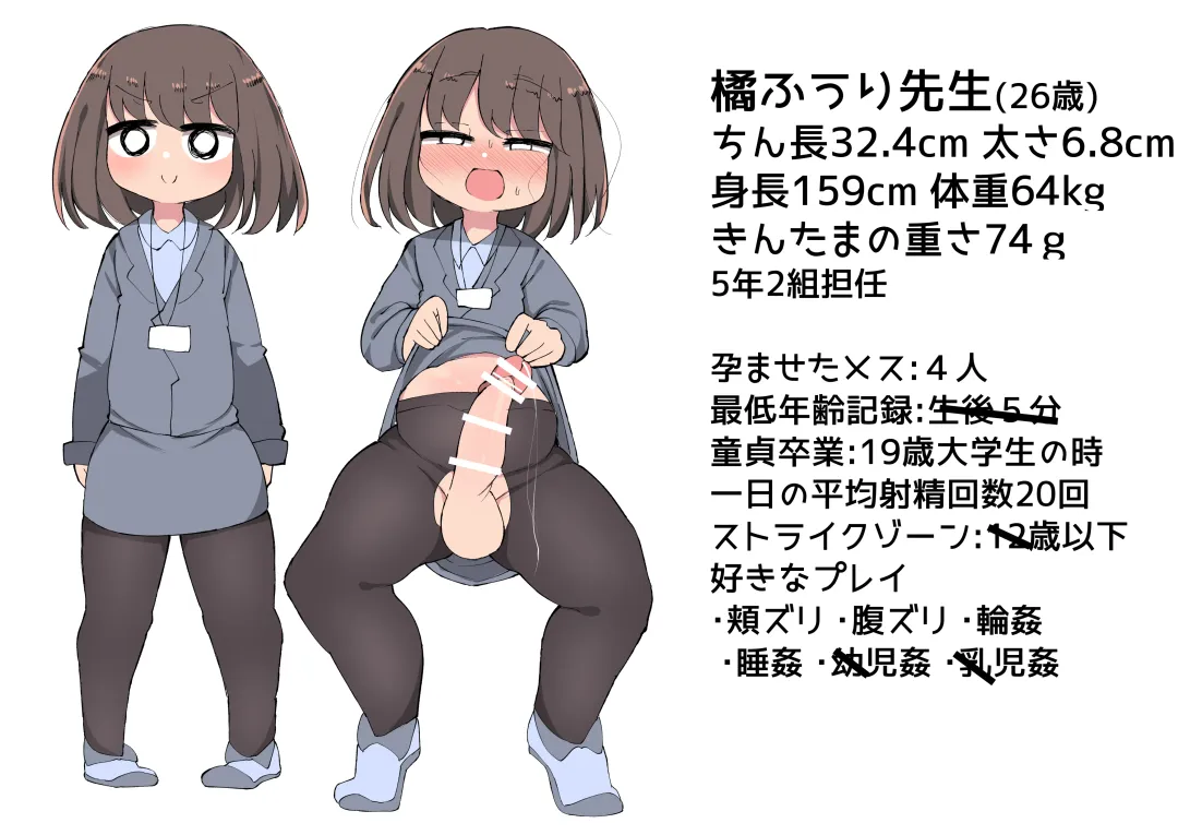 [Momomo - Momomo Gasshuukoku] Futanari Idenshi nara Mirai aru Seito o Haramasete mo Ii yo ne!? Fhentai - Page 95