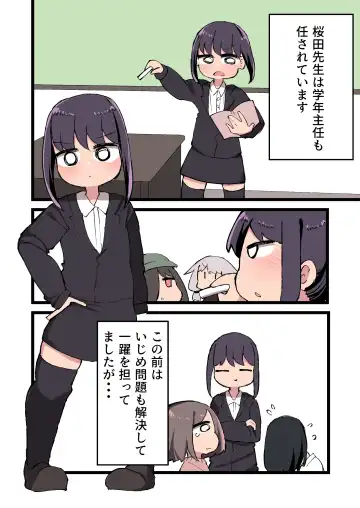 [Momomo - Momomo Gasshuukoku] Futanari Idenshi nara Mirai aru Seito o Haramasete mo Ii yo ne!? Fhentai - Page 11