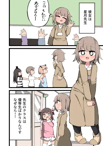 [Momomo - Momomo Gasshuukoku] Futanari Idenshi nara Mirai aru Seito o Haramasete mo Ii yo ne!? Fhentai - Page 13