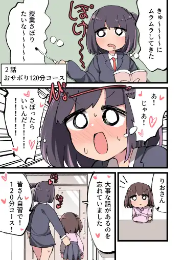 [Momomo - Momomo Gasshuukoku] Futanari Idenshi nara Mirai aru Seito o Haramasete mo Ii yo ne!? Fhentai - Page 20