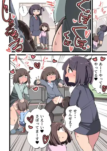 [Momomo - Momomo Gasshuukoku] Futanari Idenshi nara Mirai aru Seito o Haramasete mo Ii yo ne!? Fhentai - Page 21