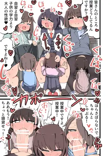 [Momomo - Momomo Gasshuukoku] Futanari Idenshi nara Mirai aru Seito o Haramasete mo Ii yo ne!? Fhentai - Page 22