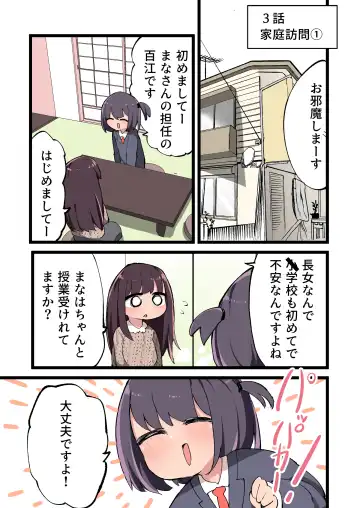 [Momomo - Momomo Gasshuukoku] Futanari Idenshi nara Mirai aru Seito o Haramasete mo Ii yo ne!? Fhentai - Page 28