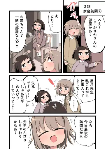 [Momomo - Momomo Gasshuukoku] Futanari Idenshi nara Mirai aru Seito o Haramasete mo Ii yo ne!? Fhentai - Page 31