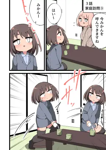 [Momomo - Momomo Gasshuukoku] Futanari Idenshi nara Mirai aru Seito o Haramasete mo Ii yo ne!? Fhentai - Page 35