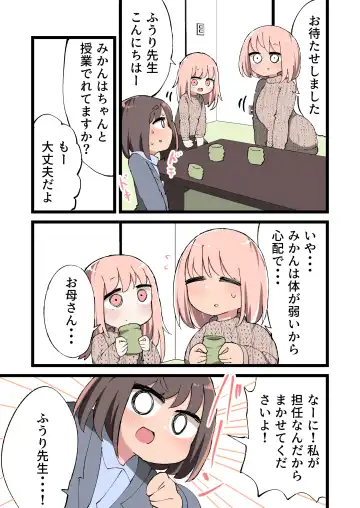 [Momomo - Momomo Gasshuukoku] Futanari Idenshi nara Mirai aru Seito o Haramasete mo Ii yo ne!? Fhentai - Page 36