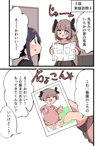 [Momomo - Momomo Gasshuukoku] Futanari Idenshi nara Mirai aru Seito o Haramasete mo Ii yo ne!? Fhentai - Page 42