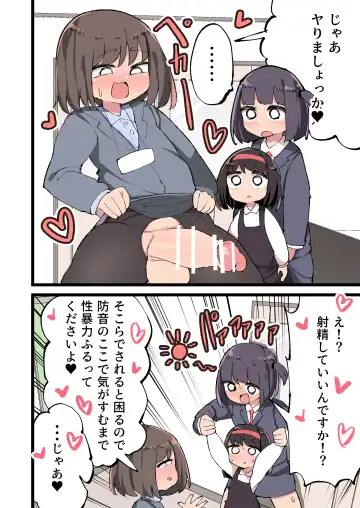 [Momomo - Momomo Gasshuukoku] Futanari Idenshi nara Mirai aru Seito o Haramasete mo Ii yo ne!? Fhentai - Page 5