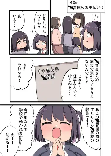 [Momomo - Momomo Gasshuukoku] Futanari Idenshi nara Mirai aru Seito o Haramasete mo Ii yo ne!? Fhentai - Page 54